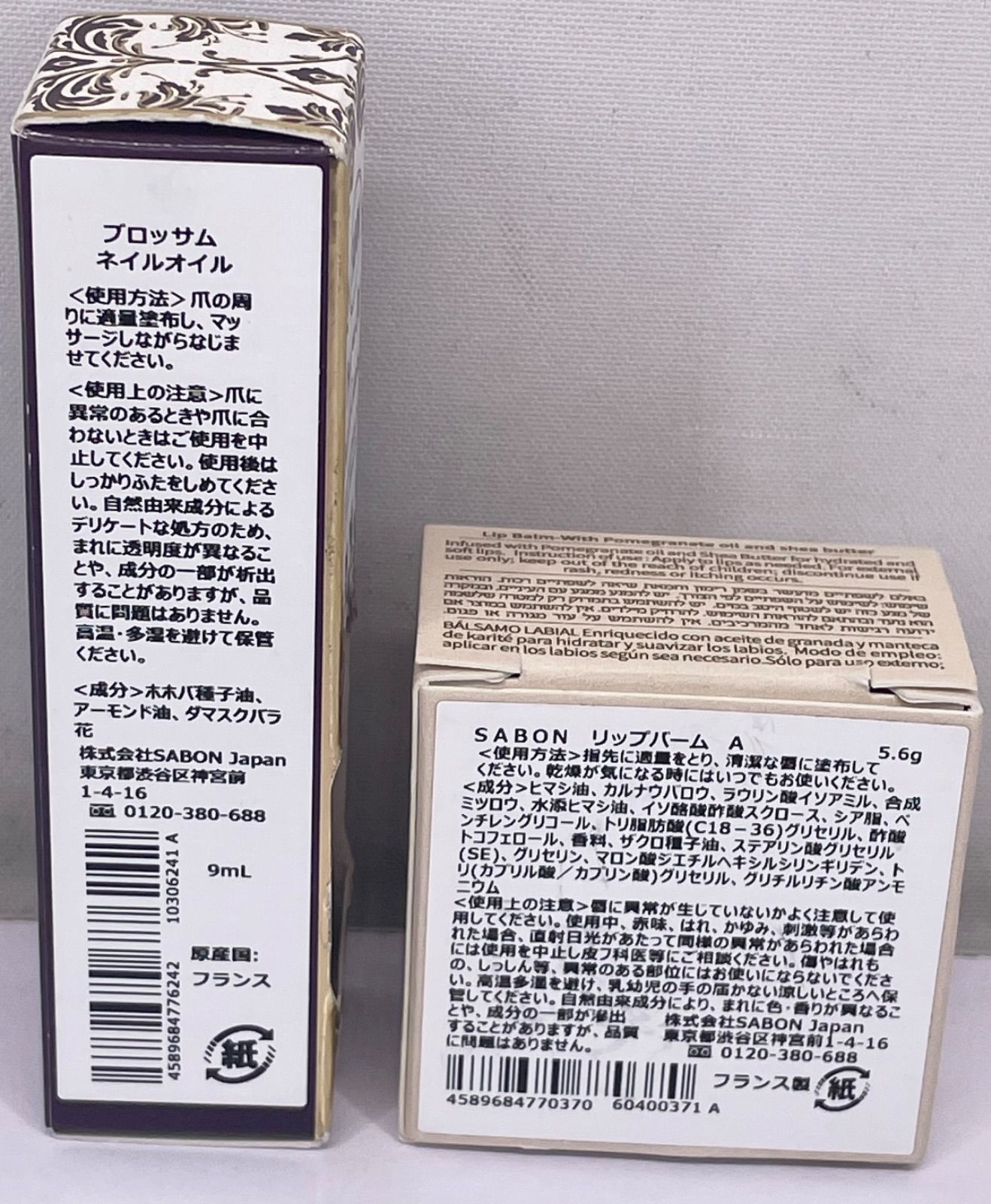 SABON サボン まとめ売り 9点セット - メルカリ