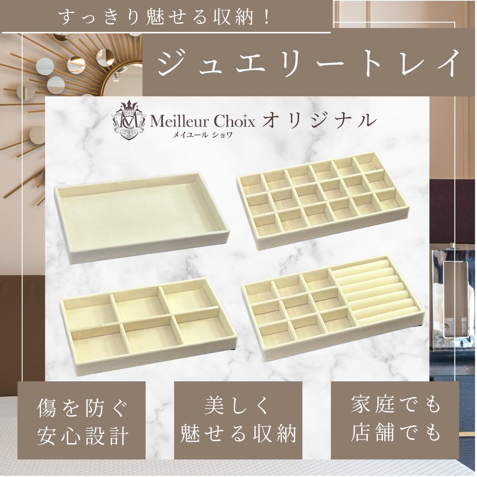 Meilleur Choix ジュエリートレイ アクセサリートレイ 小物入れ
