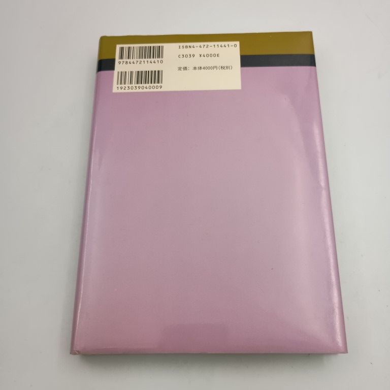 文化のインベンション R. 購入 ワグナー 〇 文化のインベンション