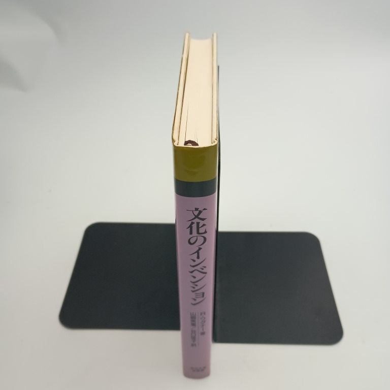 文化のインベンション R. 購入 ワグナー 〇 文化のインベンション