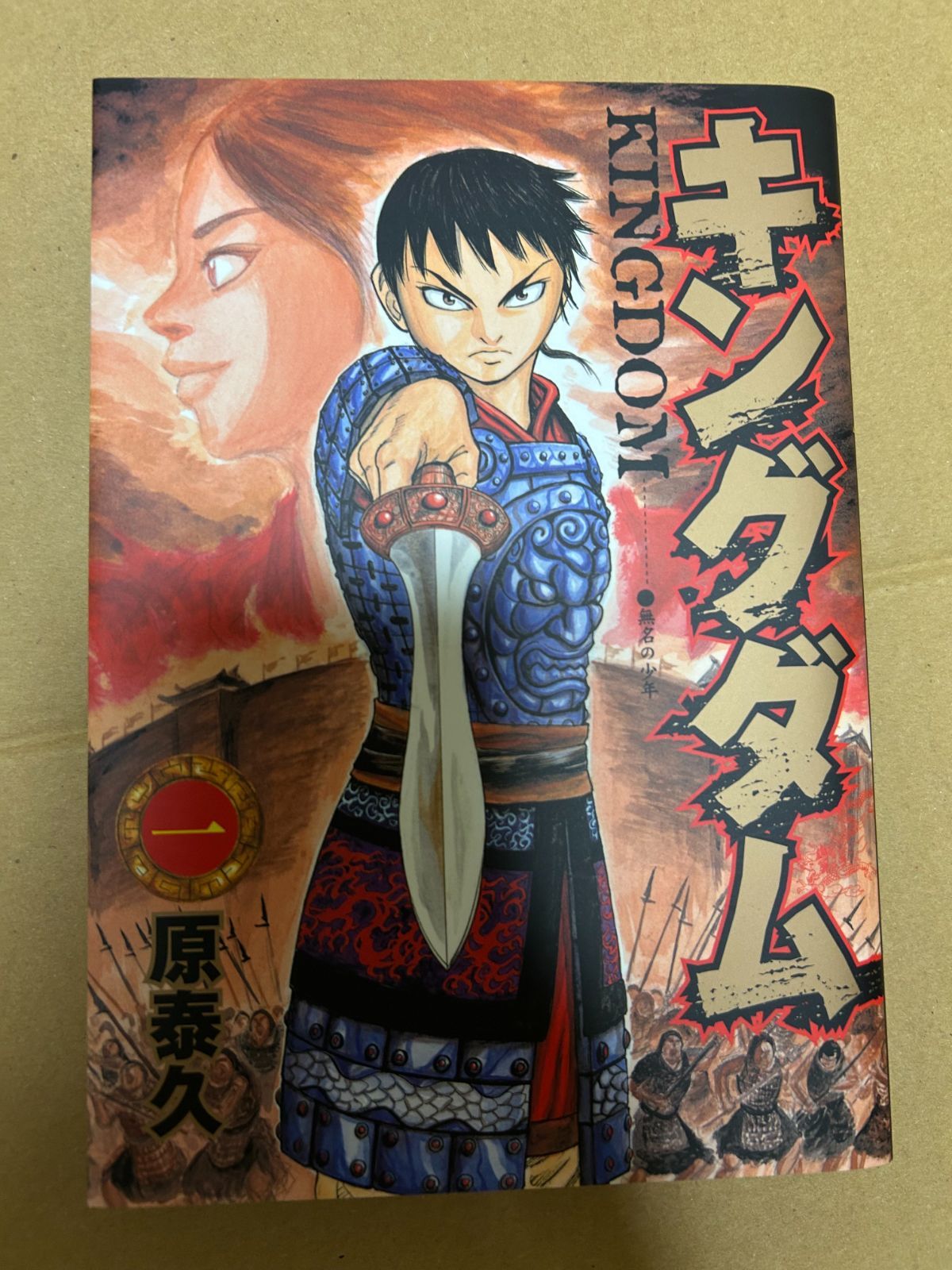 キングダム77巻セット Amazon.co.jp: キングダム 最新刊 77巻 全巻 セット : おもちゃ