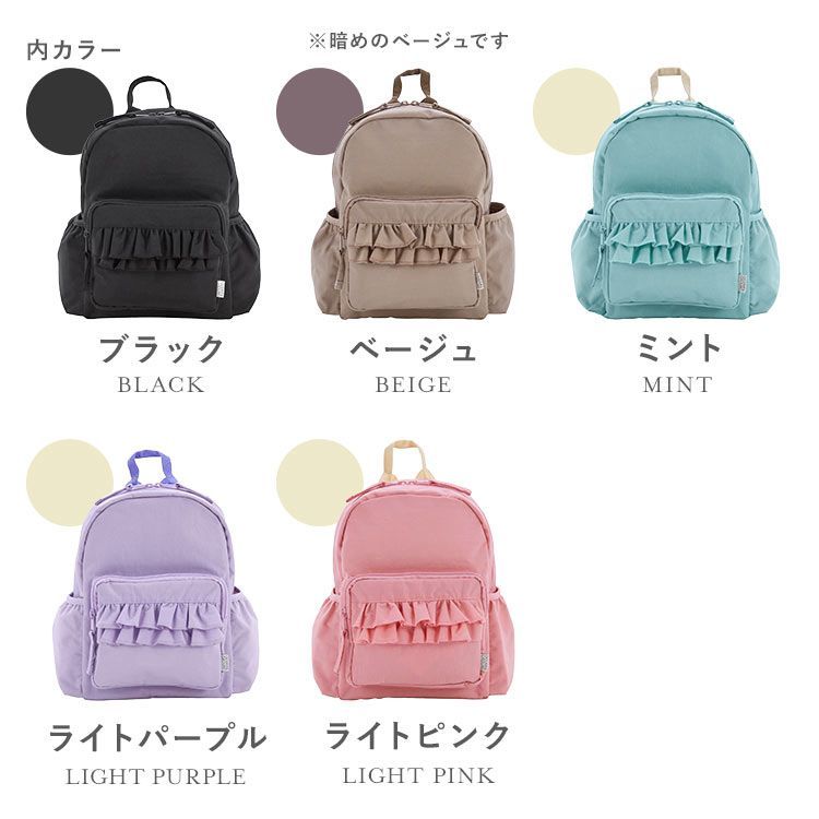 リュック キッズ 女の子 OCEAN&GROUND オーシャンアンドグラウンド SWEETS TIME スイーツ タイム 4645101 フリル リュックサック かわいい おしゃれ 通園 通学 7L 9.5L 軽量 小さ オーシャンアンドグラウンド リュック キッズ 3サイズ マルチ Ocean&GroundオーシャンアンドグランドDAYPACK