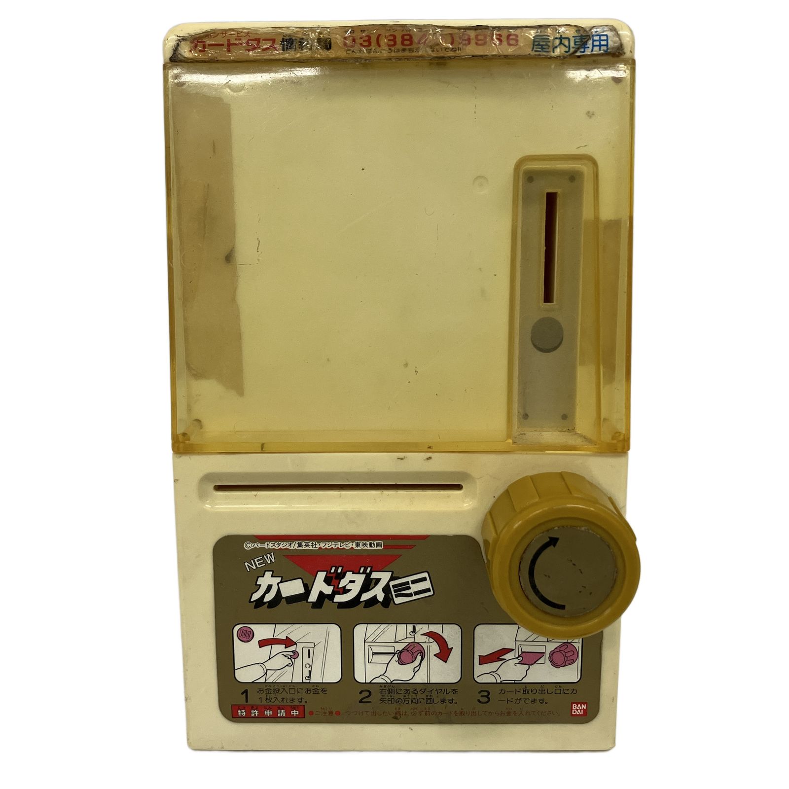 BANDAI NEW カードダス ミニ 中古 1995 バンダイ 当時物 現状