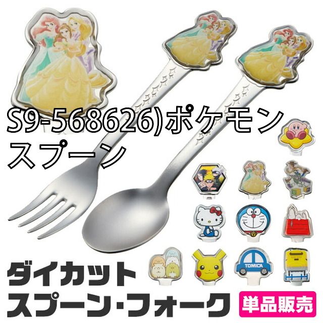 sf-dss1c-dfs1c-01-07][S9-568626)ポケモン/スプーン] - メルカリ