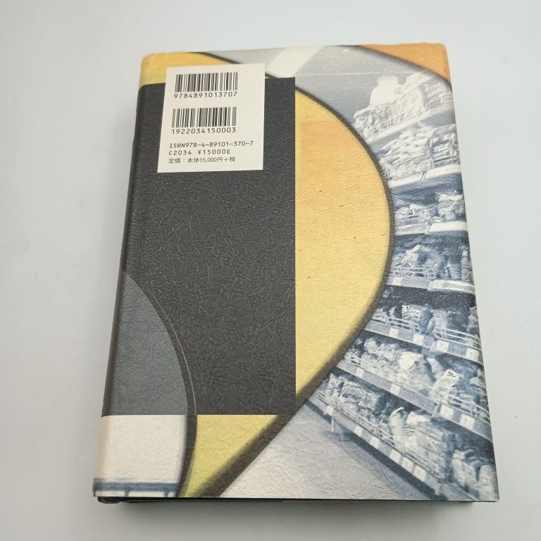 ストア 30年売れて儲かるロングセラーを意図してつくる仕組み 梅澤伸嘉 〇