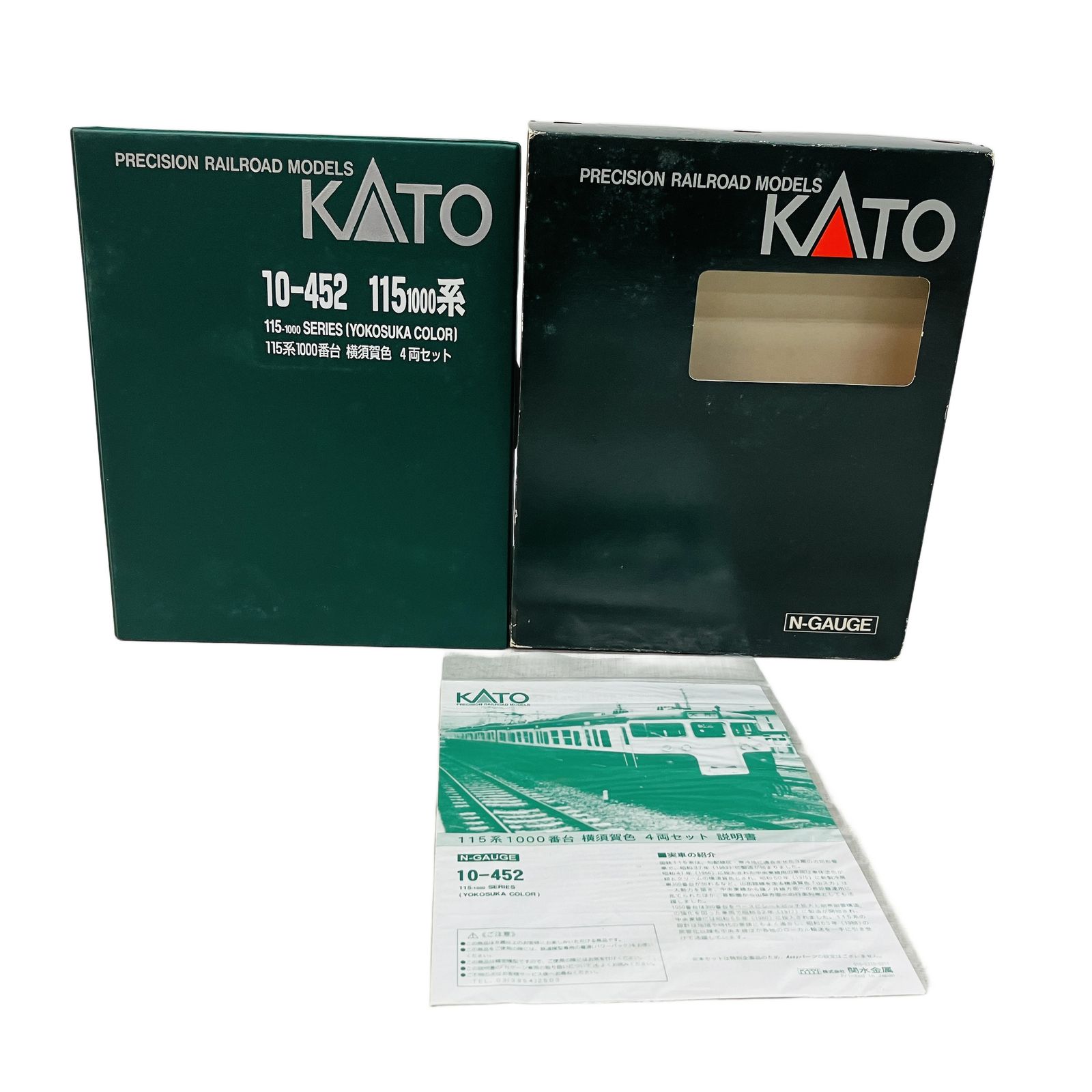 KATO 10-452 115系 1000番台 横須賀色 4両セット 鉄道模型 Nゲージ