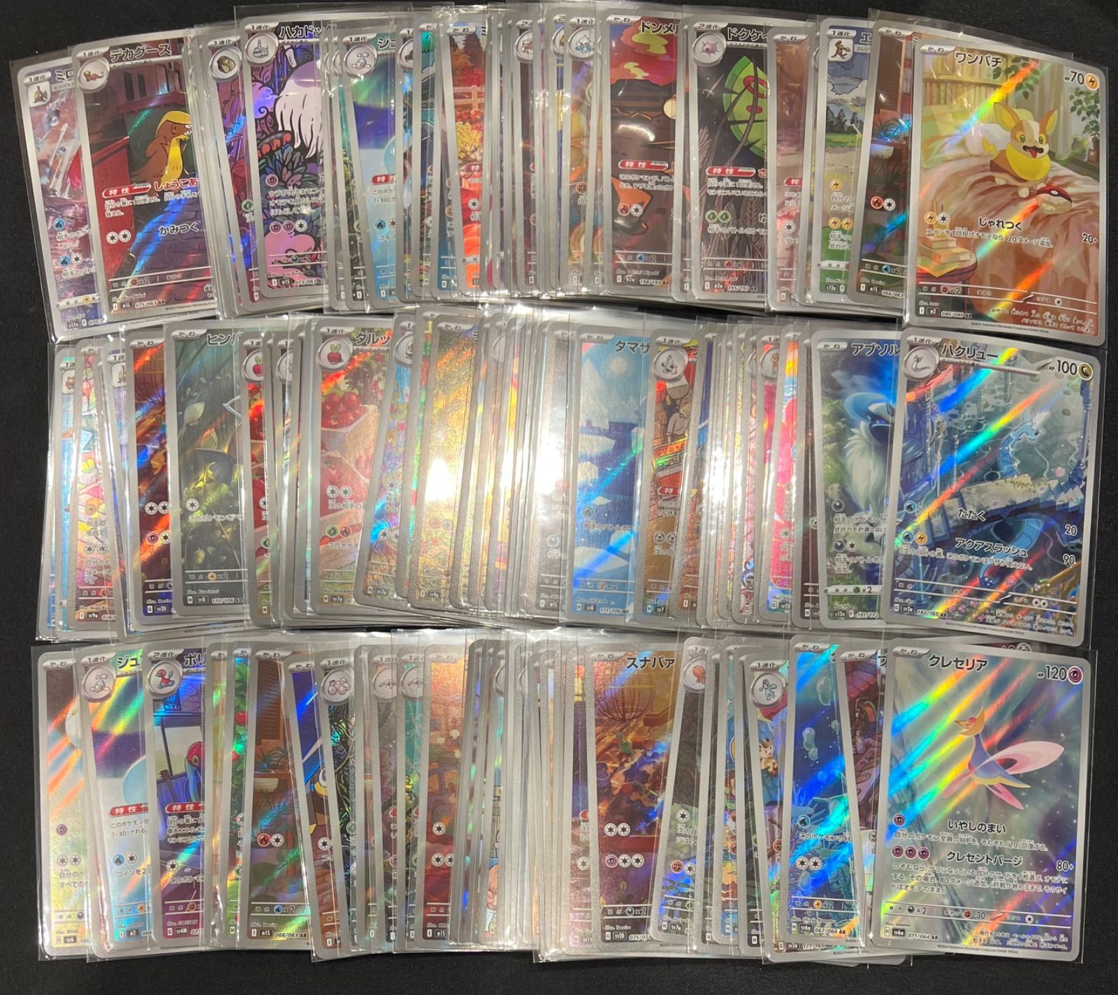 ポケモンカード AR CHR まとめ売り 100枚 #21031 【公式通販】