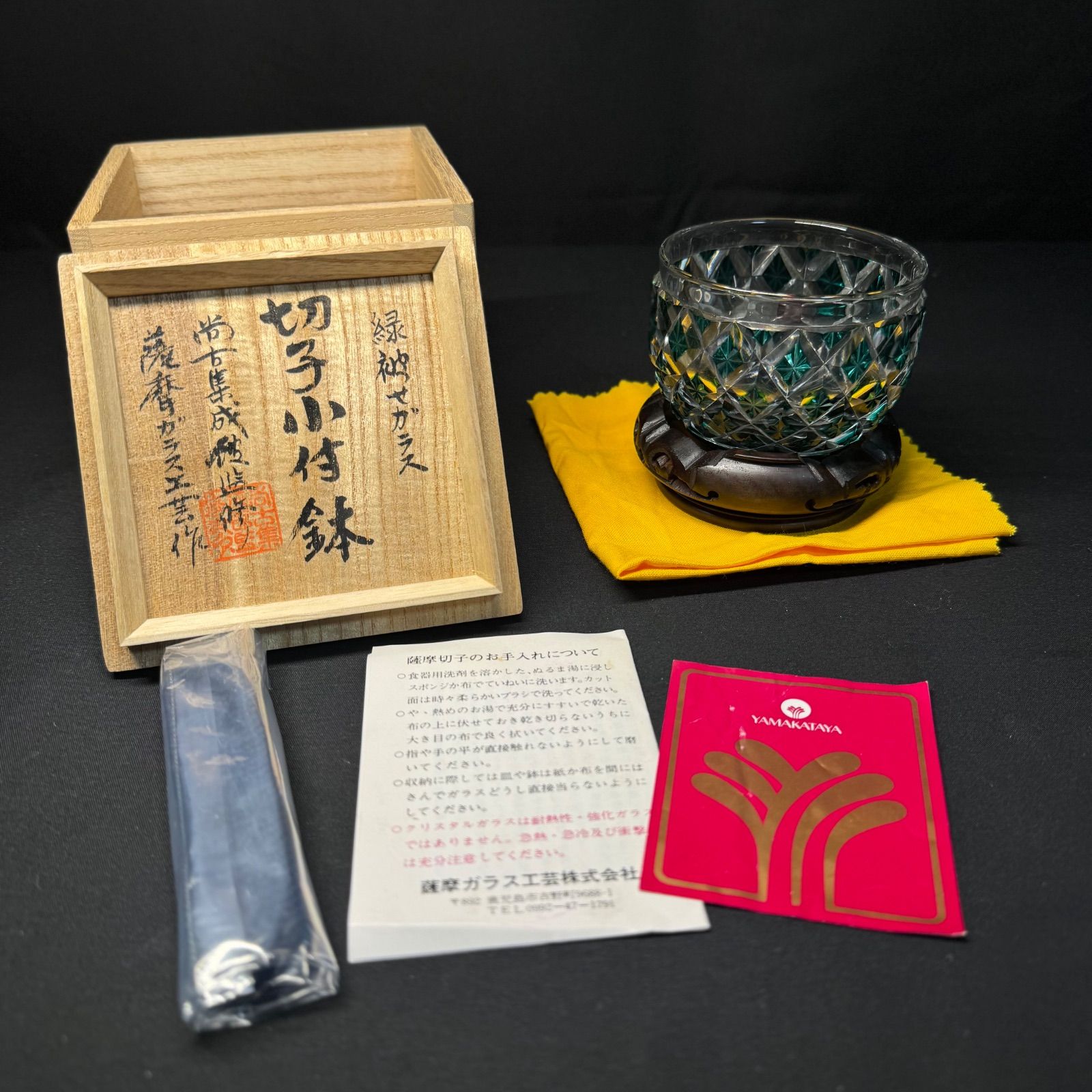 F059 復元 薩摩切子 被せガラス 緑 小付鉢 尚古集成館監修 薩摩ガラス