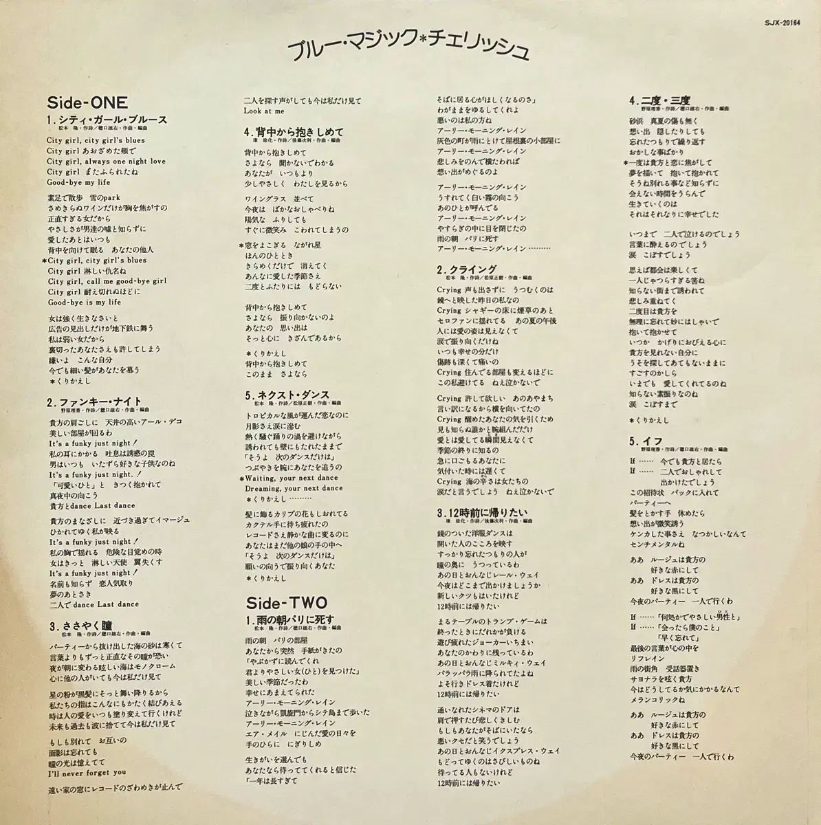 シティポップ チェリッシュ Cherish ー Blue Magic LP - メルカリ