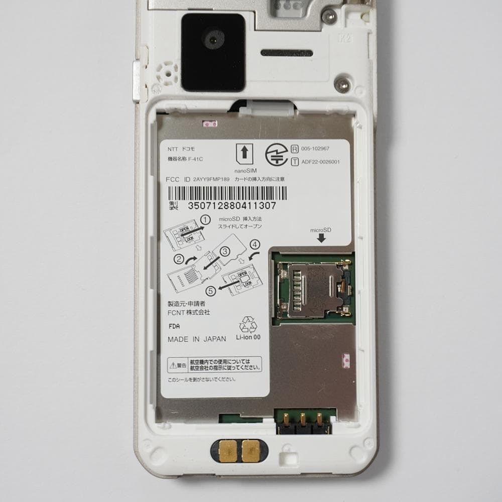 美品、arrows ケータイ ベーシック F-41C ドコモ ゴールド 送料無料 arrows 新古品 F-41C ケータイ ベーシック ゴールド SIMフリー