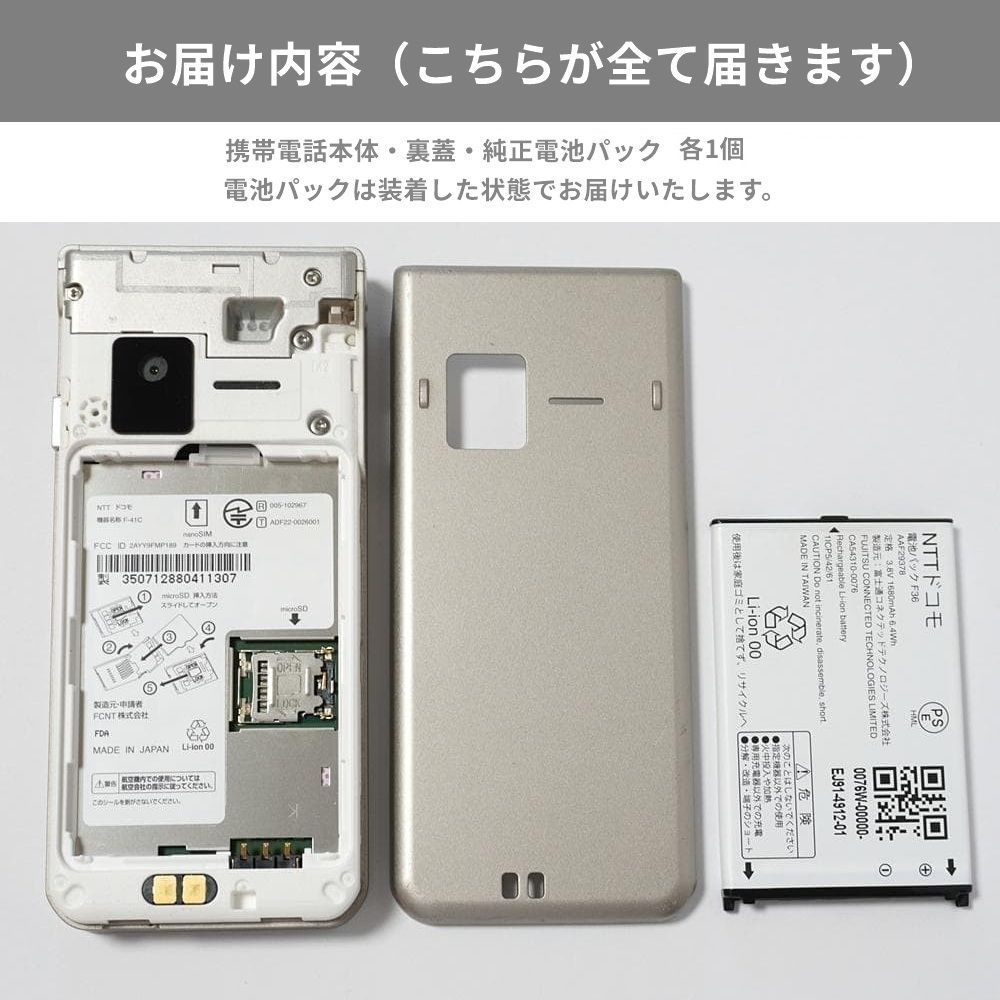 docomo F-41C arrows ケータイ 安い ベーシック ゴールド FCNT SIM