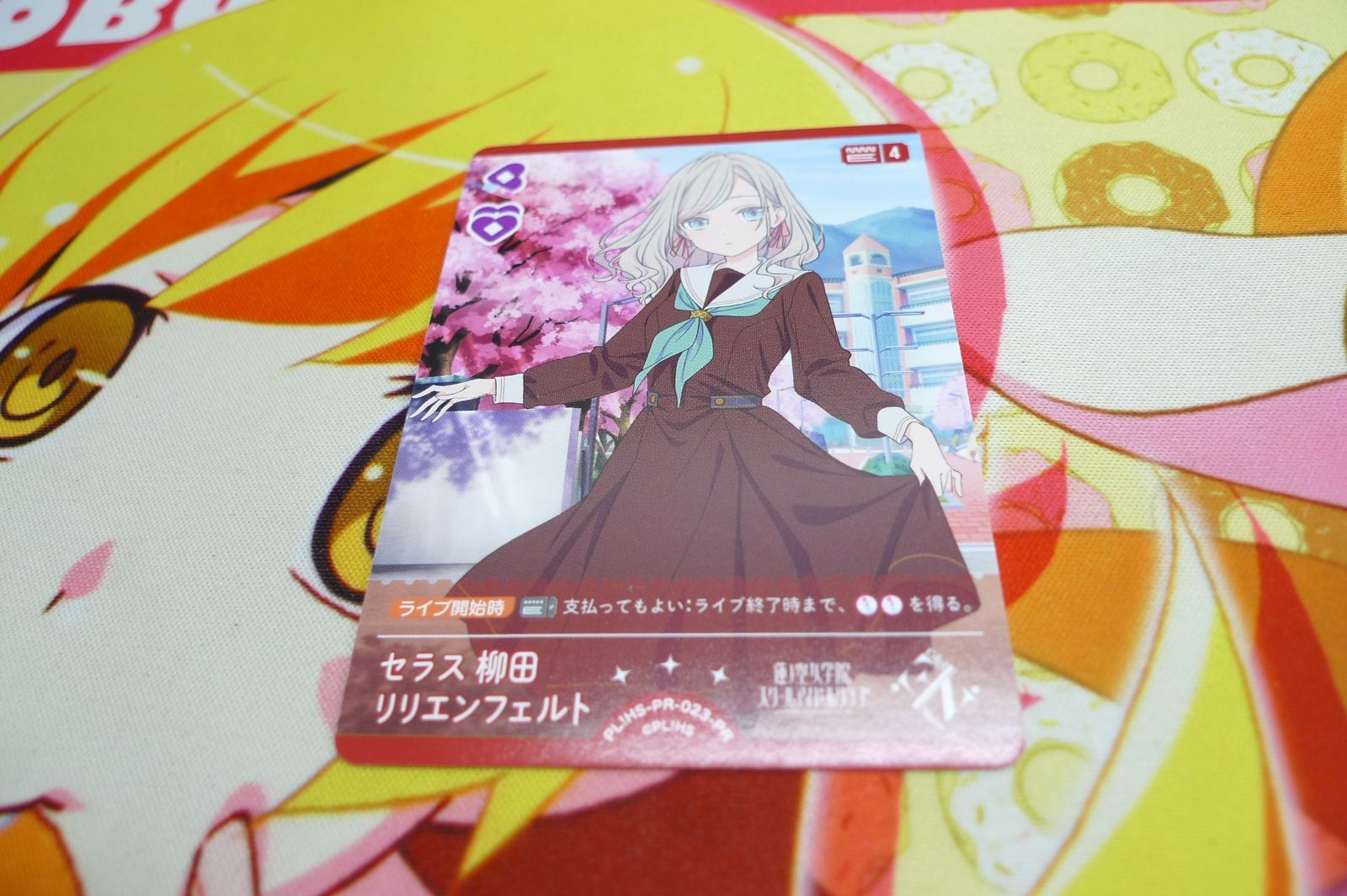 ラブカ プロモ セラス 柳田 リリエンフェルト 023 - メルカリ