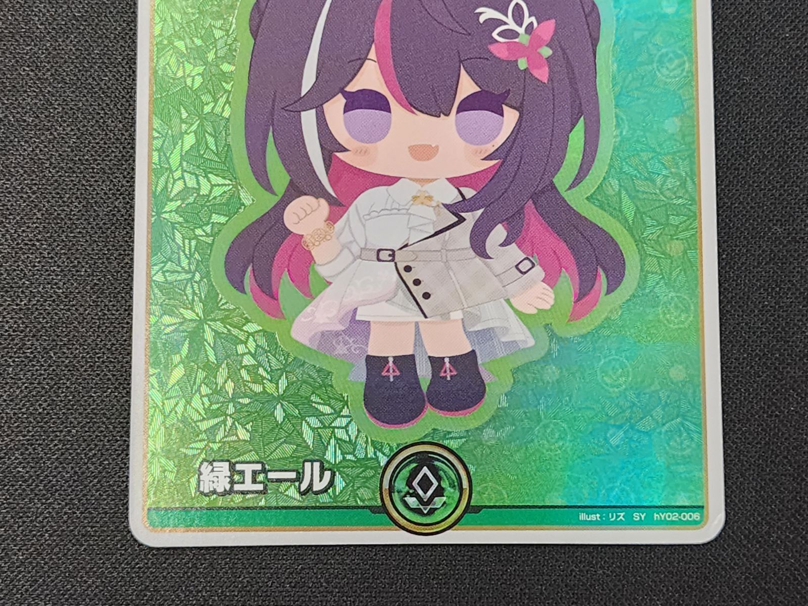 ホロライブカードゲーム Azki SY 緑エール　7枚 ホロライブカードゲーム Azki SY 緑エール 7枚 ホロライブオフィシャル