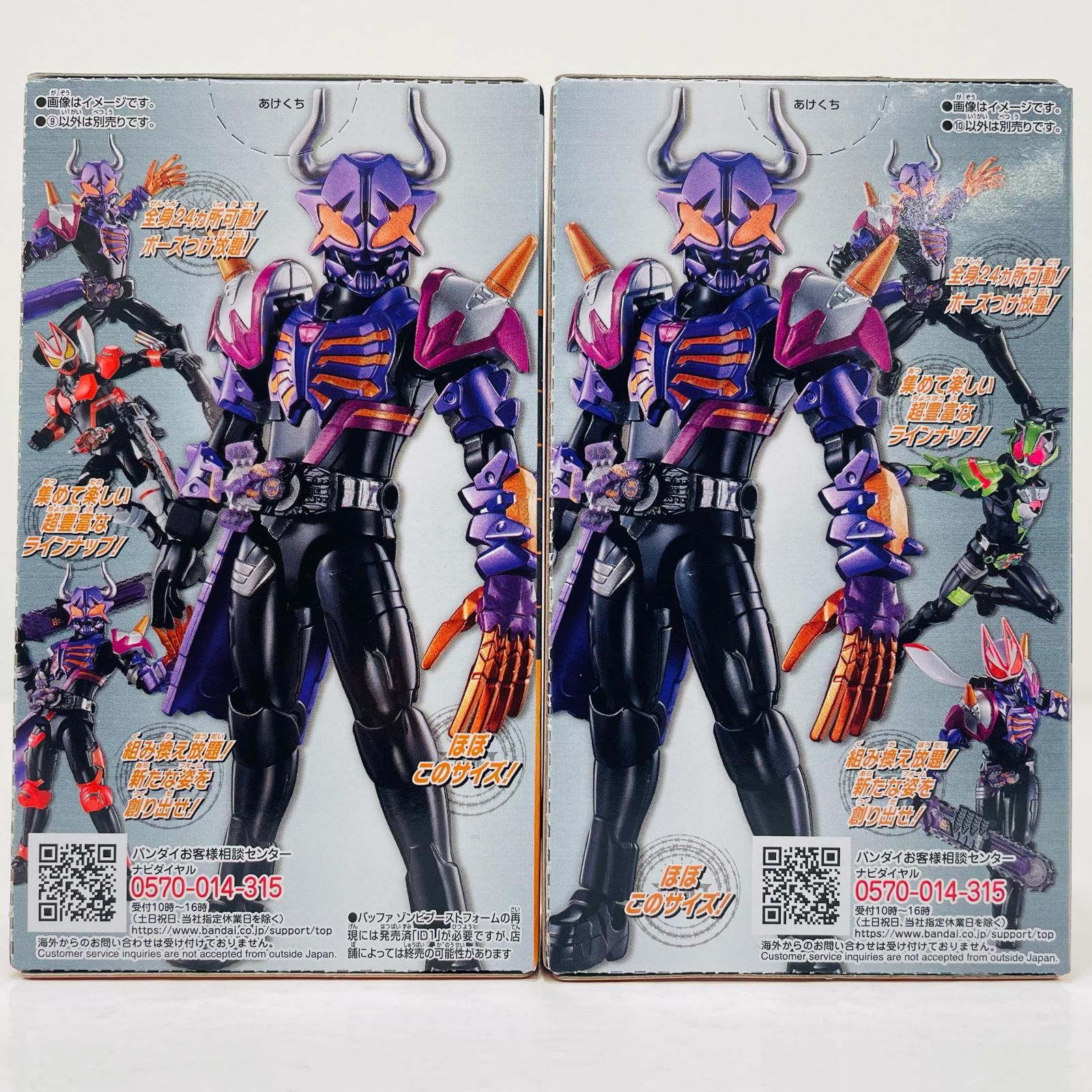 飾磨店】 中古 仮面ライダーバッファ ゾンビフォーム セット 「装動