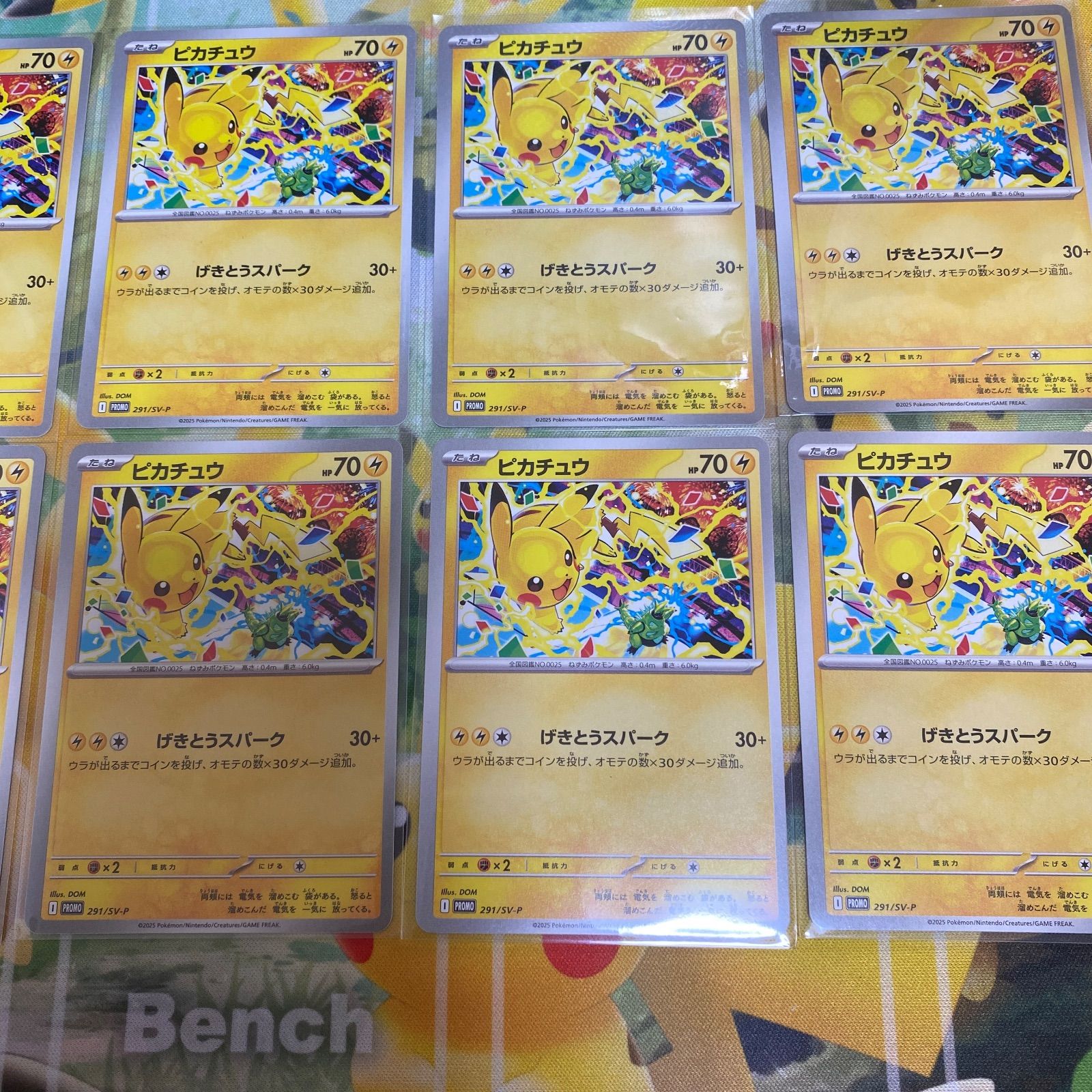 大人気 【早い者勝ち】 げきとうスパークピカチュウ10枚セット プロモ