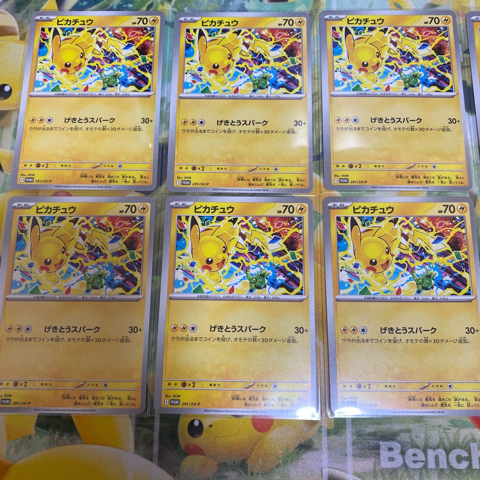 大人気 【早い者勝ち】 げきとうスパークピカチュウ10枚セット プロモ