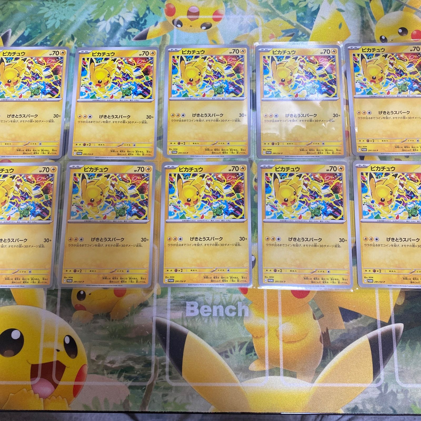 大人気 【早い者勝ち】 げきとうスパークピカチュウ10枚セット プロモ