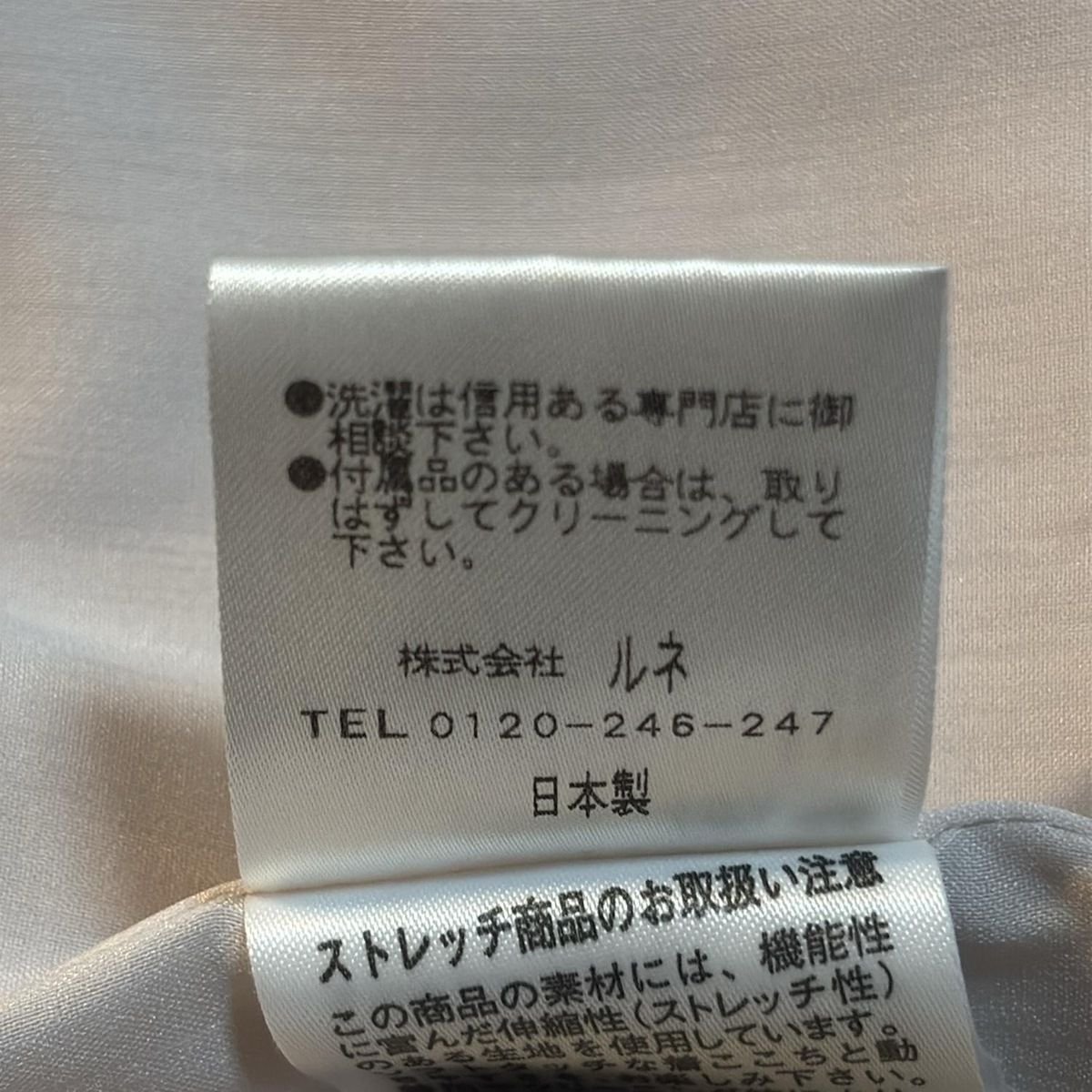 Rene(ルネ) ワンピース サイズ36 S レディース美品 - ライトピンク