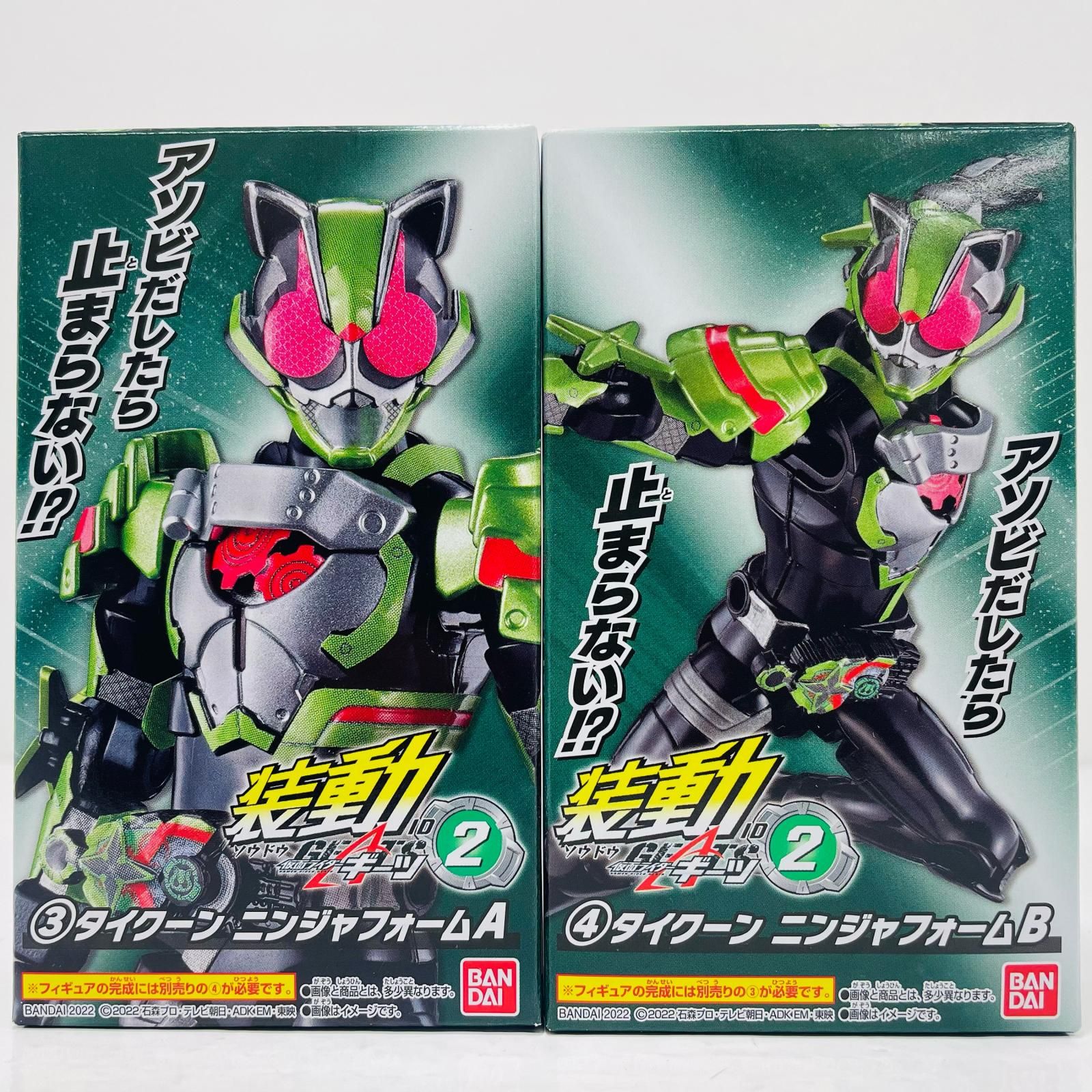 飾磨店】 中古 仮面ライダータイクーン フィーバーニンジャフォーム