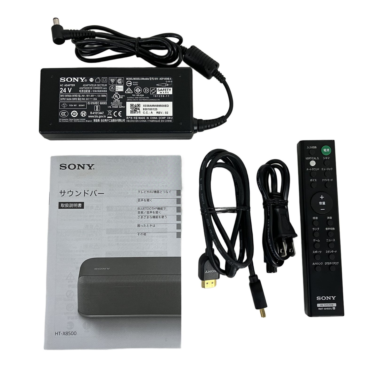 SONY HT-X8500 サウンドバー 2019年製 音響機材 ソニー 中古 Y10732905