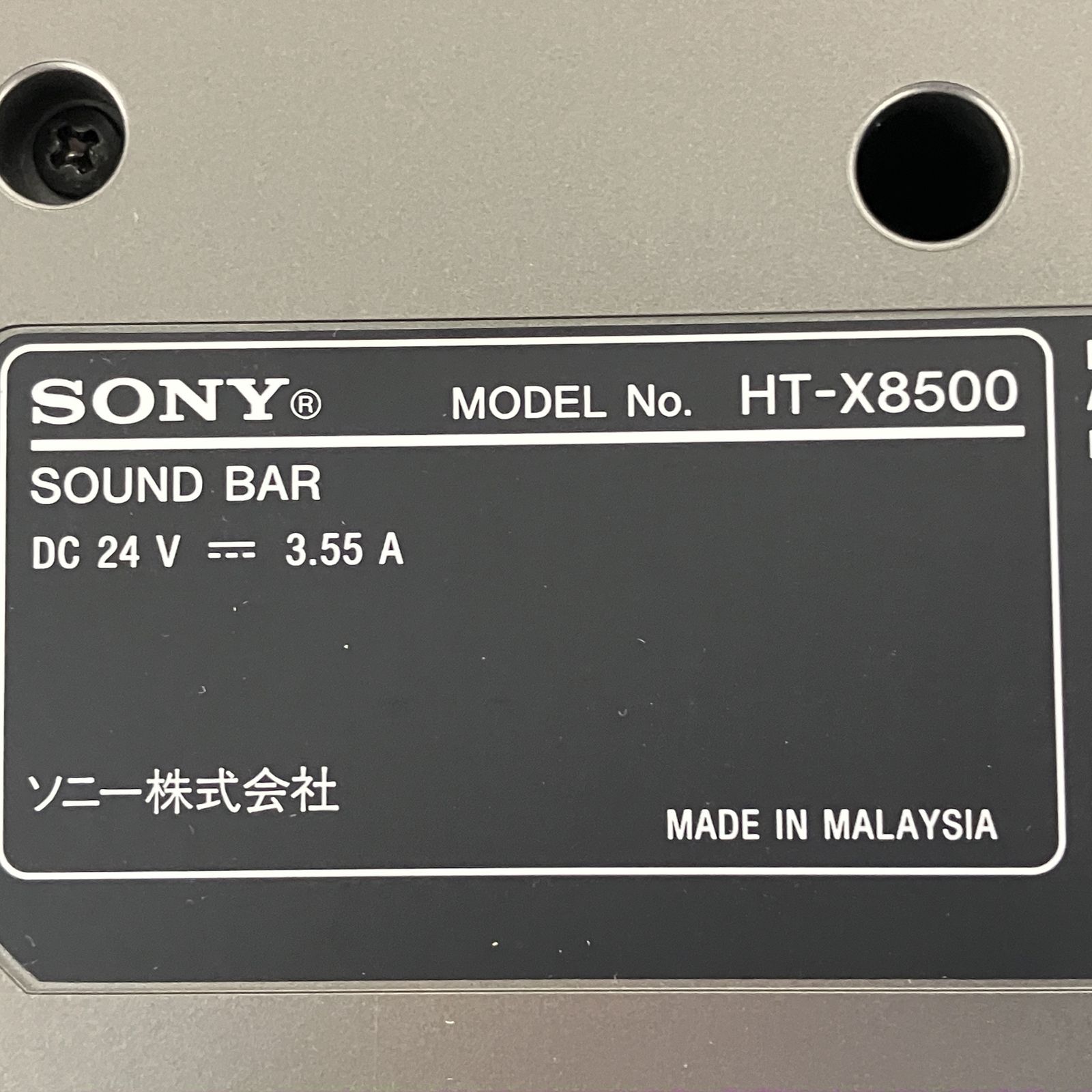 【中古・美品】ソニー　サウンドバー　HT-X8500 中古美品 SONY HT-X8500 サウンドバー - メルカリ