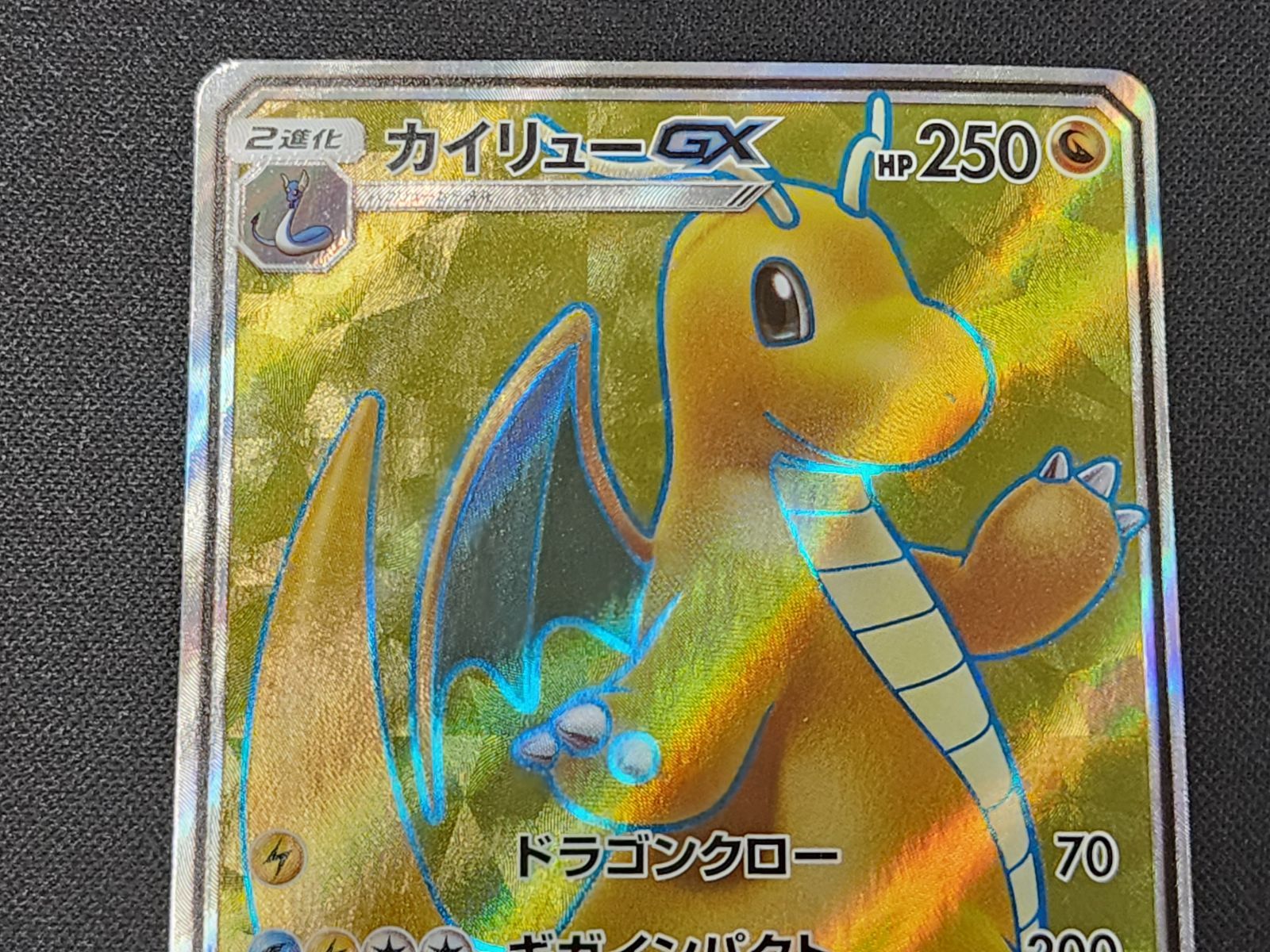 ★ポケモンカード★ カイリューGX SR SM6a 056/053 カイリューGX【SR】{056/053}