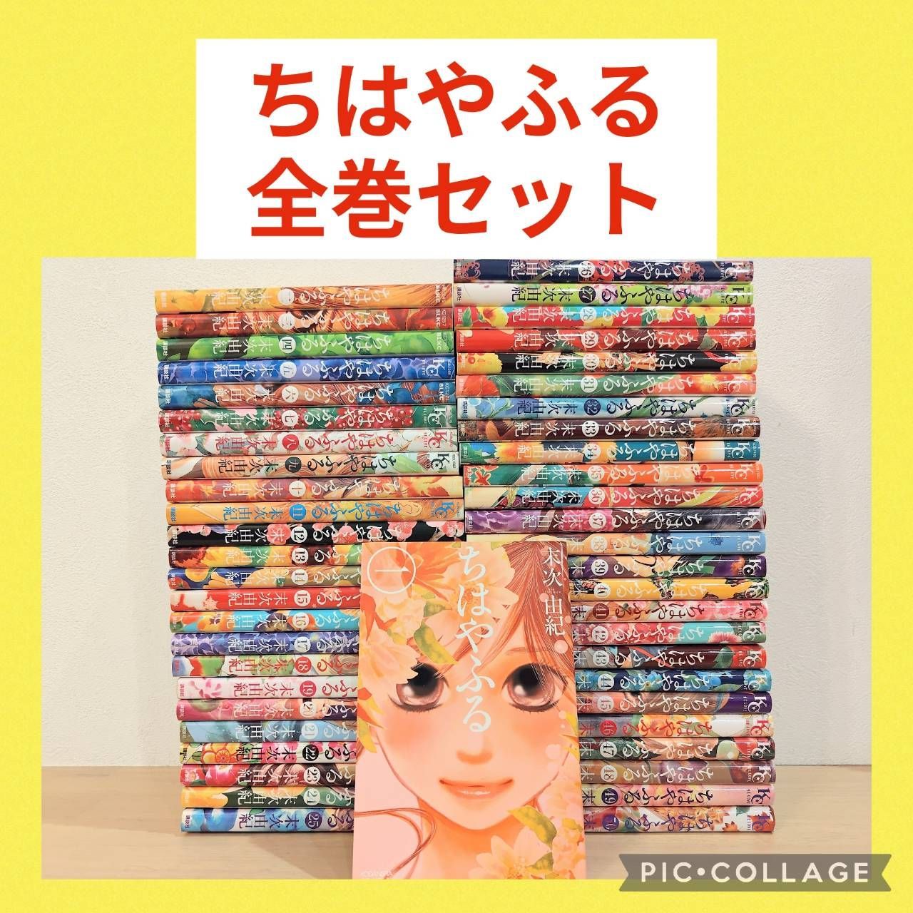 ちはやふる 1〜50巻 全巻セット - メルカリ