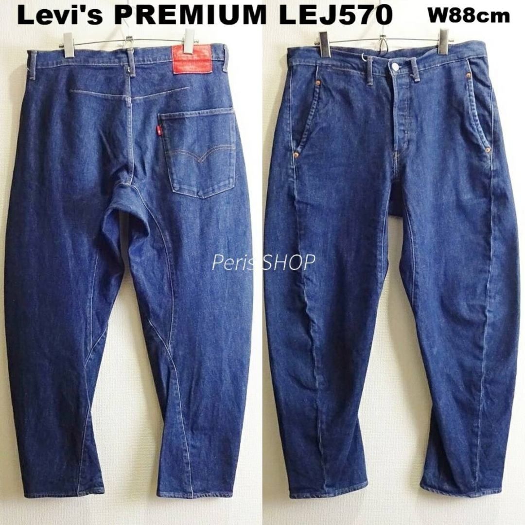 Levi's リーバイス プレミアム LEJ 570 W88cm / W32 / L エンジニアド