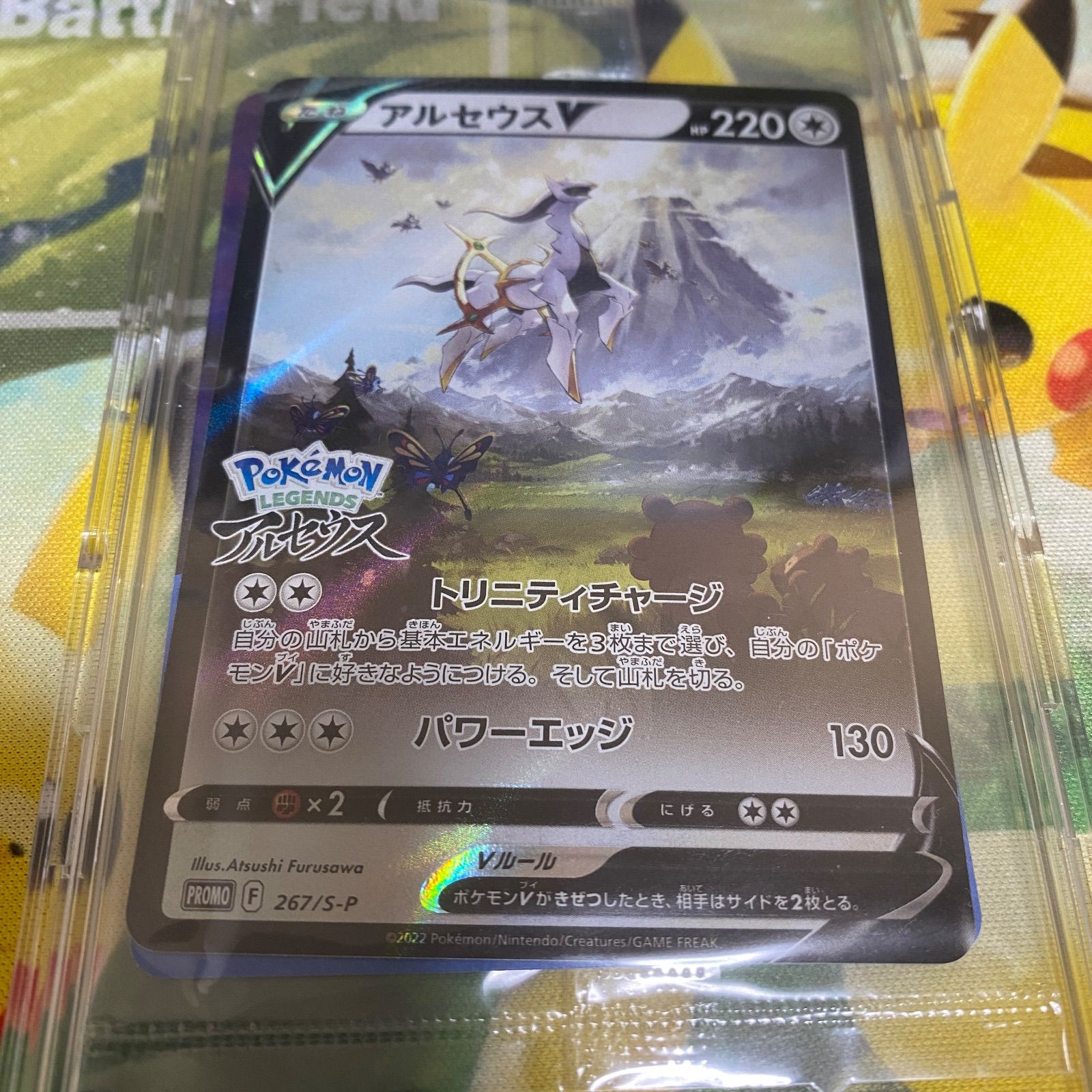 大人気 【早い者勝ち】 アルセウスVプロモカード ゲーム購入特典