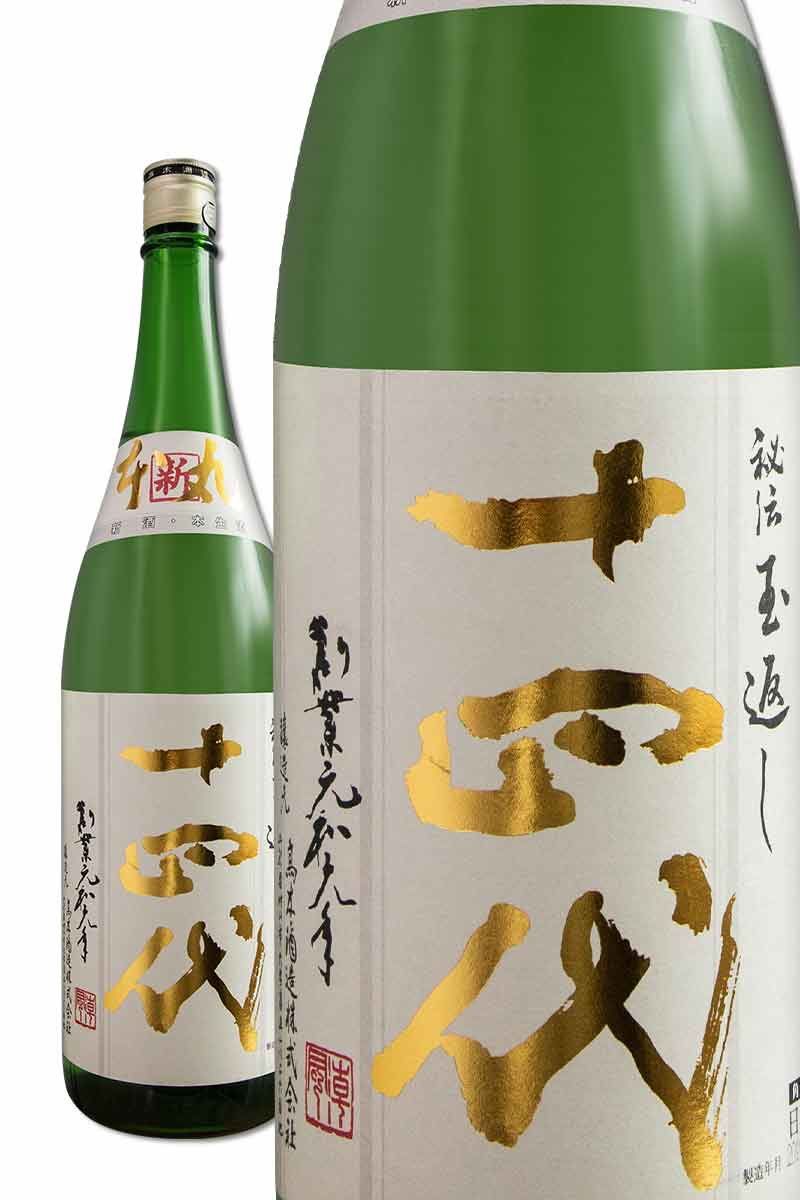 十四代 本丸 秘伝玉返し 角新 1800ml (新酒) - メルカリ