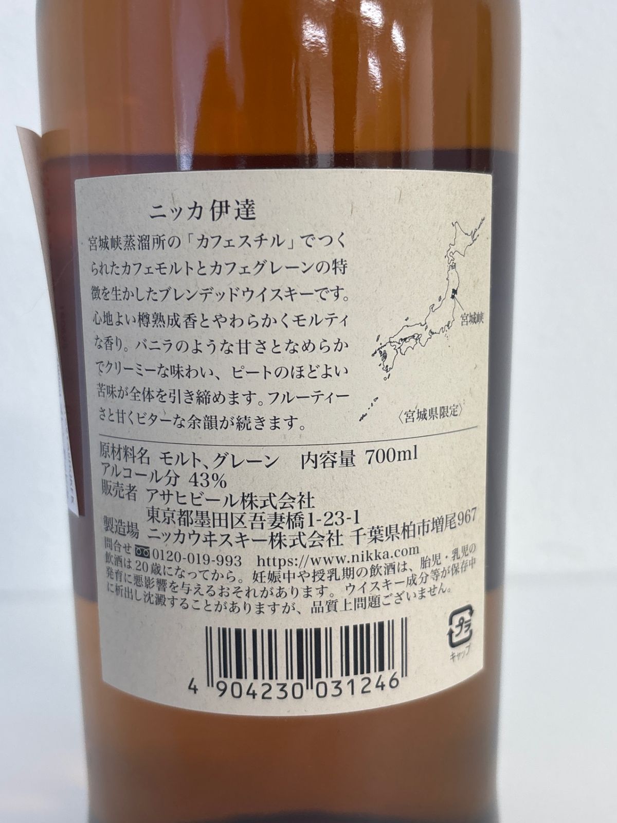 ニッカ 伊達 43度 700ml ブレンデッドウイスキー 新品 - LIQUORJOY