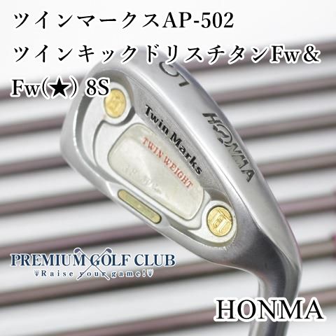 ホンマ ツインマークス ゴルフクラブ　12本 セット　AP−502 　ドライバー ホンマ ツインマークス ゴルフクラブ 12本 セット AP−502 ドライバー