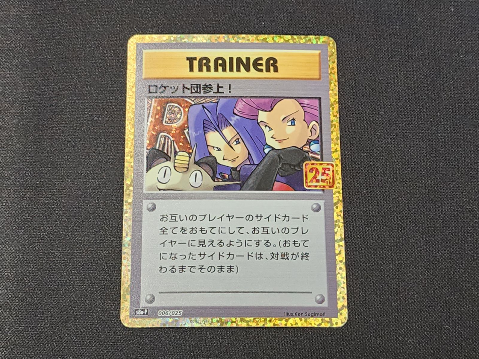 ロケット団参上！ ポケモンカード 2004  908TIU6WH ロケット団参上！ ポケモンカード 2004 908TIU6WH ロケット団参上