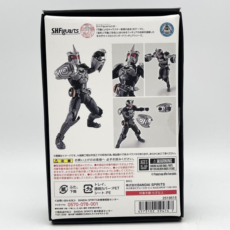 中古】開封 S.H.Figuarts 真骨彫製法 仮面ライダーオーズ