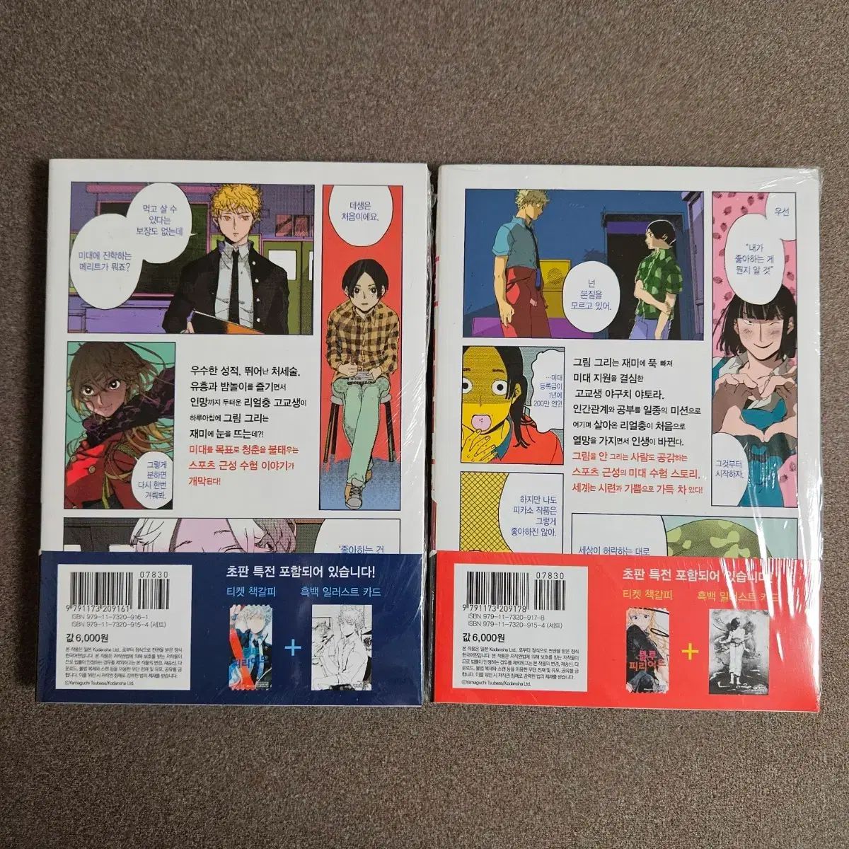 ブルー ピリオド 1 - 2 巻 - メルカリ