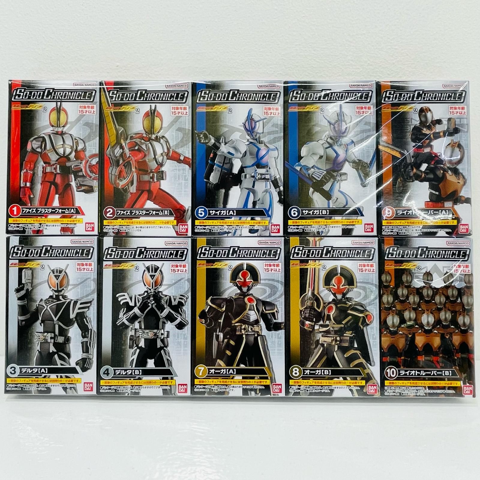 飾磨店】 中古 全10種セット 「SO-DO CHRONICLE 仮面ライダー555 2 