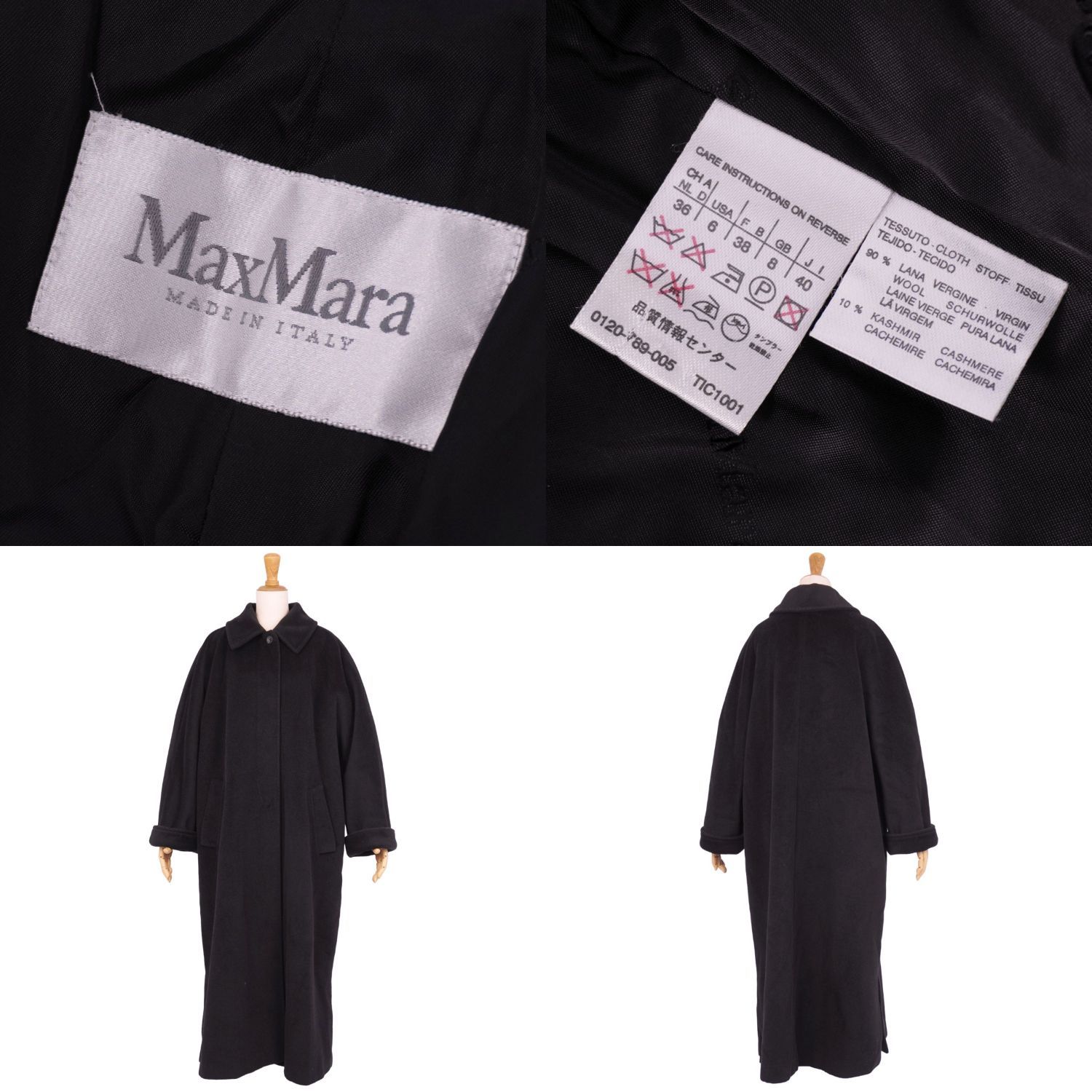 極美品 マックスマーラ Max Mara 白タグ ロングコート ステンカラー