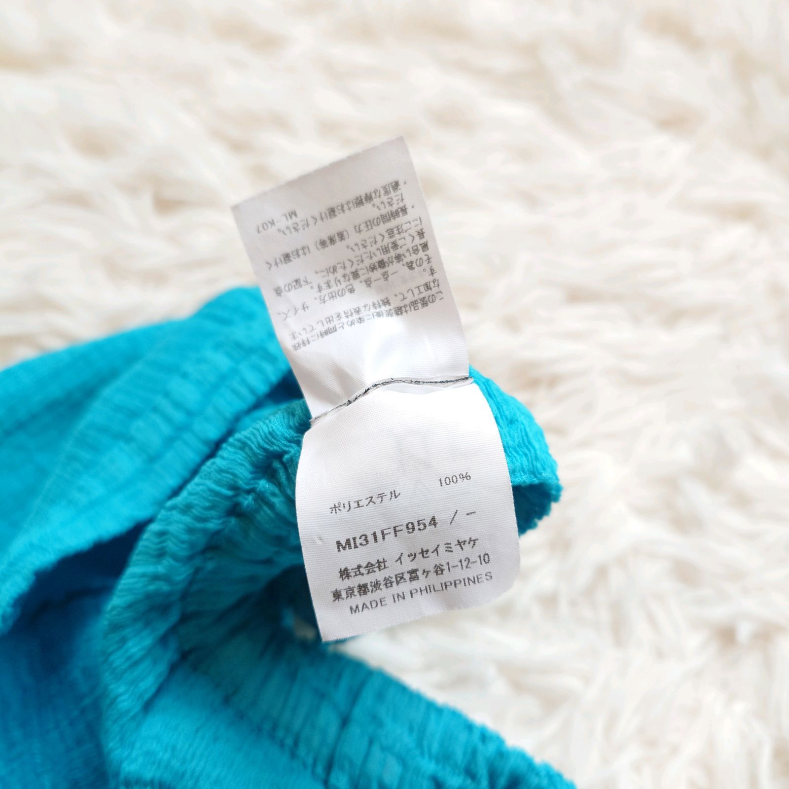 美品 イッセイミヤケ me by issey miyake シワ加工 プリーツ