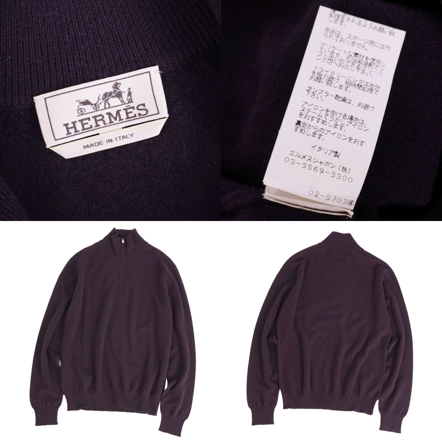 美品 エルメス HERMES ニット セーター ハーフジップ ロングスリーブ