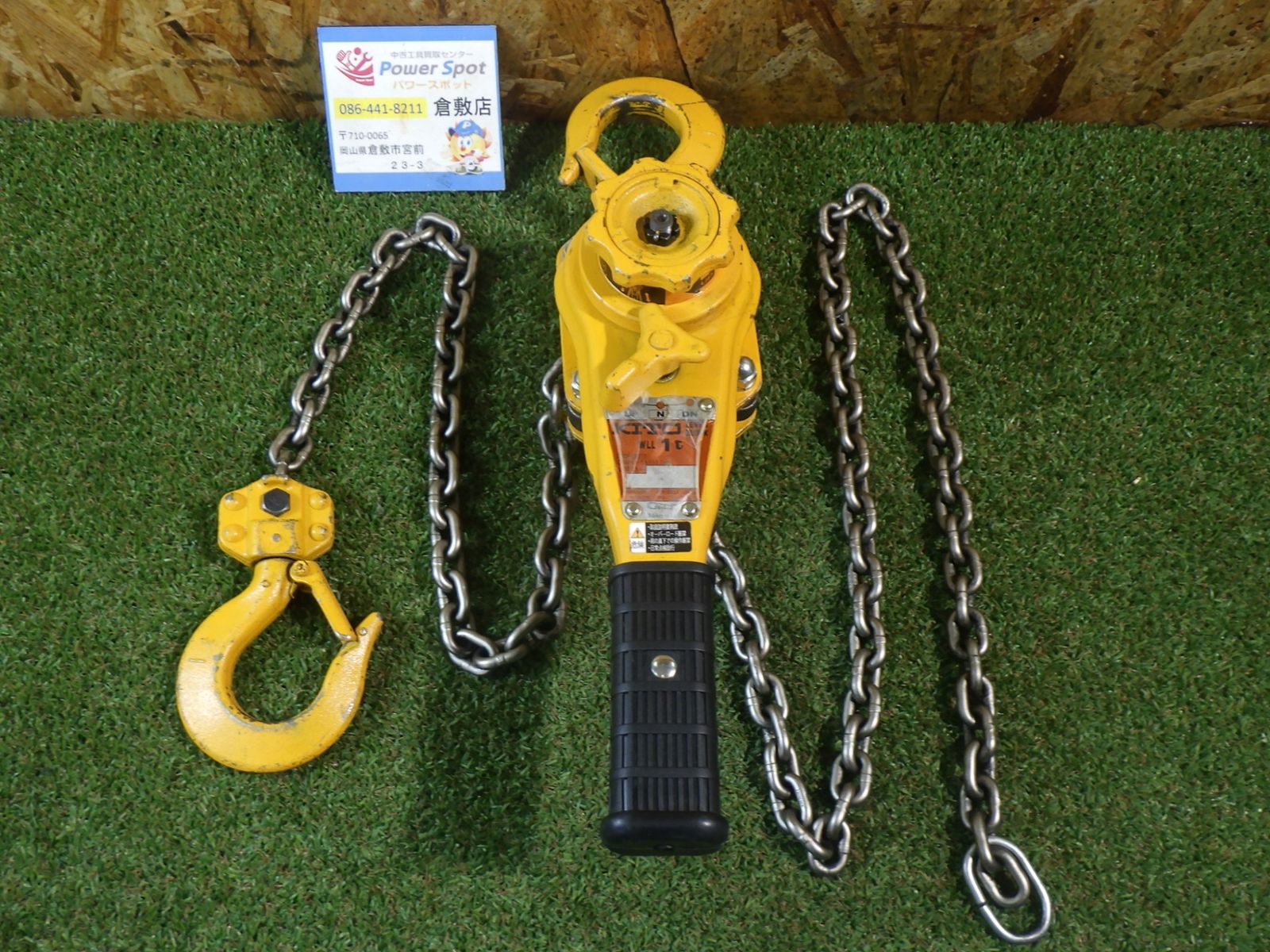 KITO レバーブロック LB010 1t 1.5m 【公式通販】
