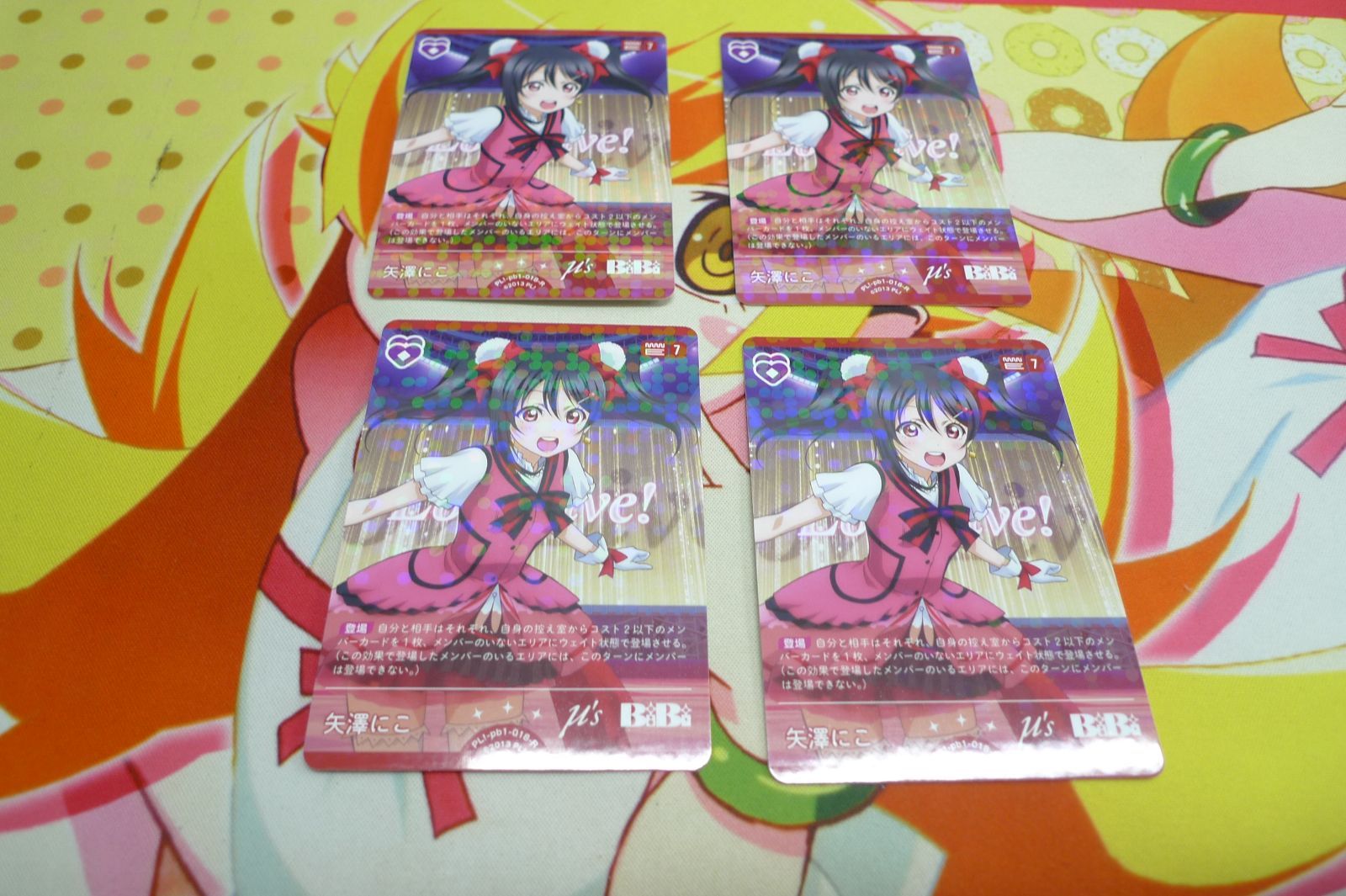 ラブライブ！オフィシャルカードゲーム ラブカ 矢澤にこ 4枚セット 018