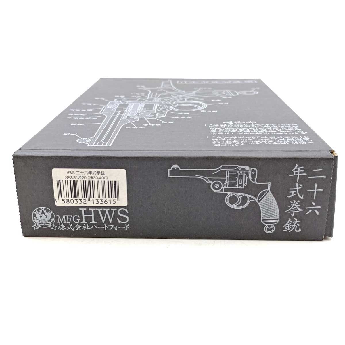 ハートフォード HWS 二十六年式拳銃 モデルガン SPG ビンテージ レプリカ