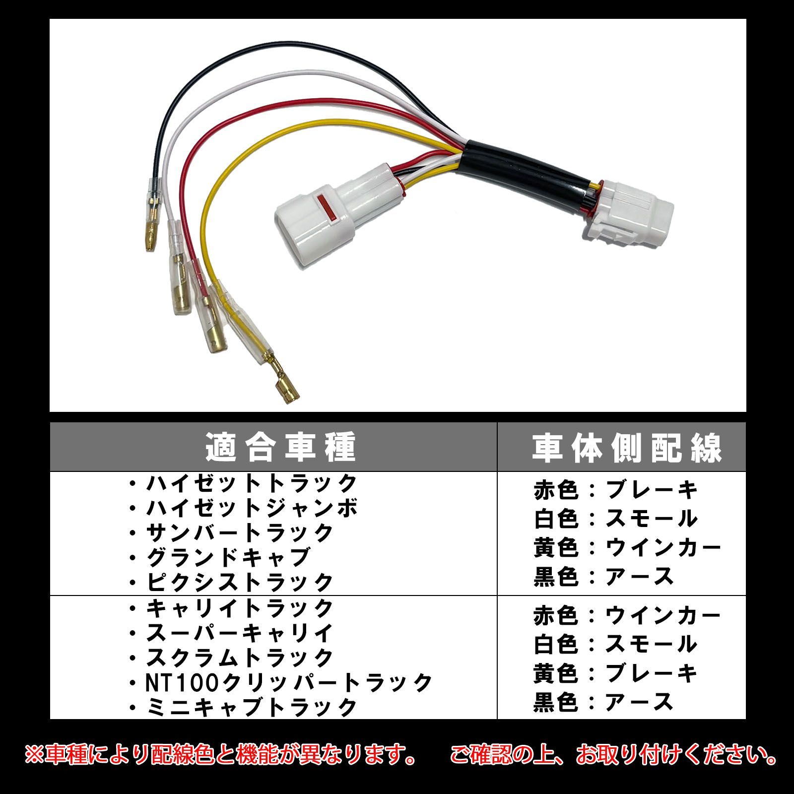 ハイゼットジャンボ S500P S510P 電源取り出し カプラーオン