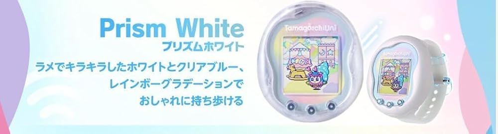 たまごっち Uni プリズムホワイト Tamagotchi Prism White 限定カラー