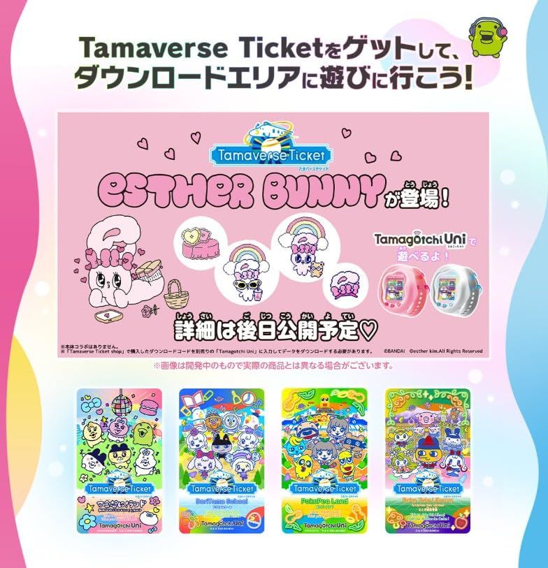 たまごっち Uni プリズムホワイト Tamagotchi Prism White 限定カラー