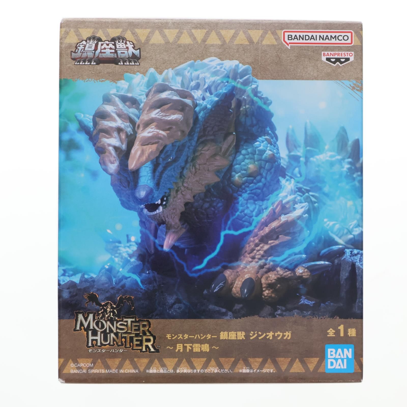 ジンオウガ モンスターハンター 鎮座獣 ジンオウガ〜月下雷鳴〜 ソフビ