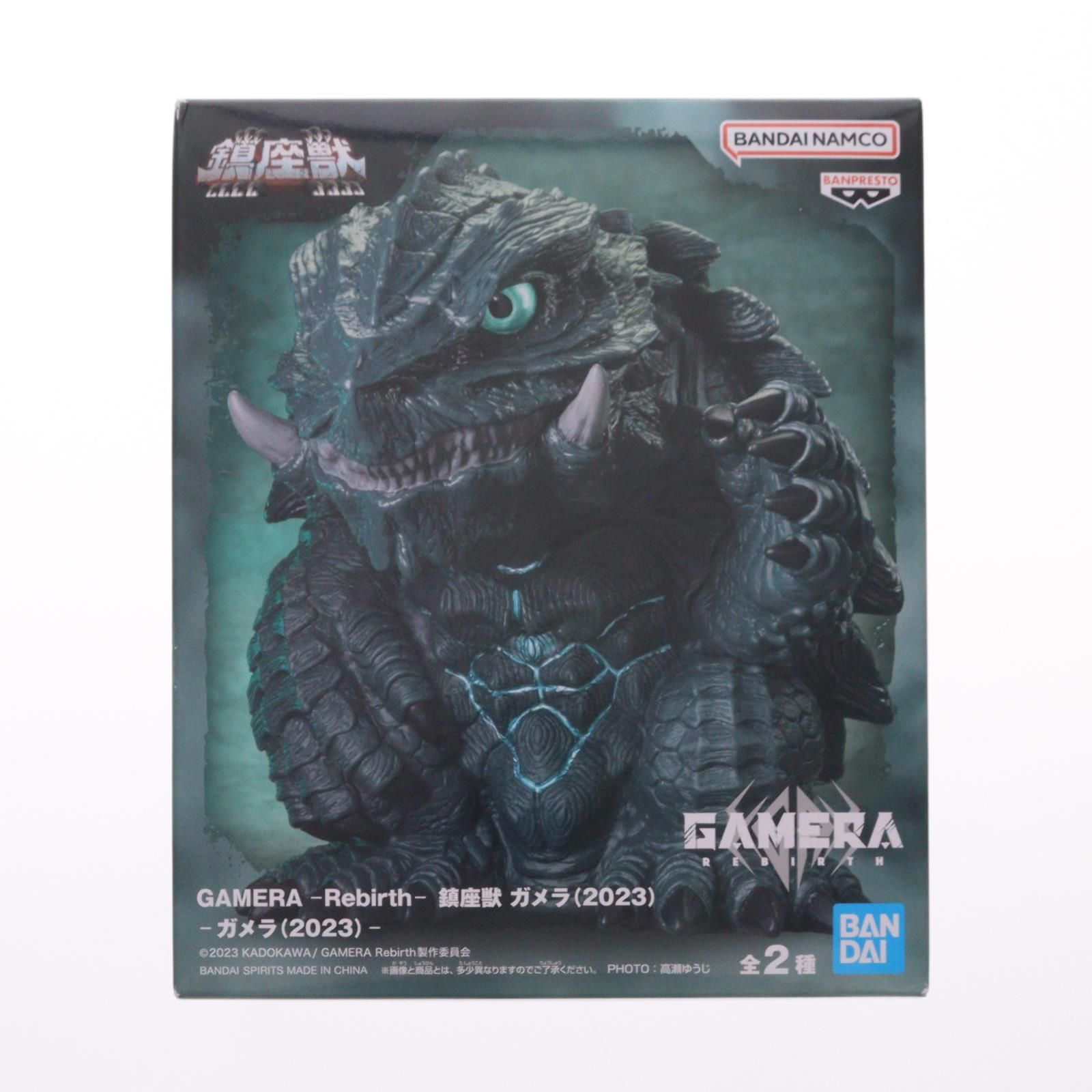 ガメラ(2023) GAMERA -Rebirth- 鎮座獣 ガメラ(2023) ソフビフィギュア