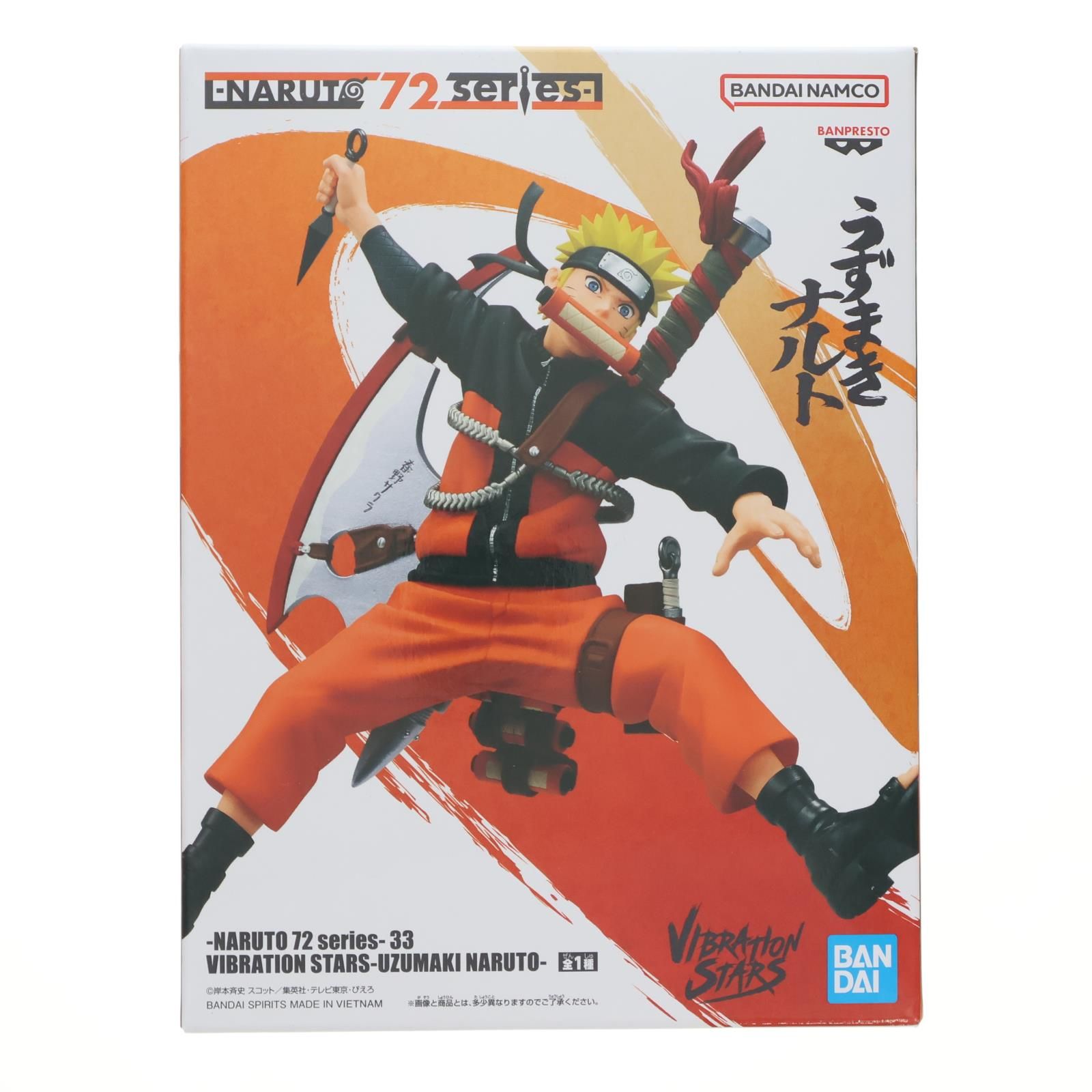 うずまきナルト -NARUTO 72 series- 33 VIBRATION STARS-UZUMAKI