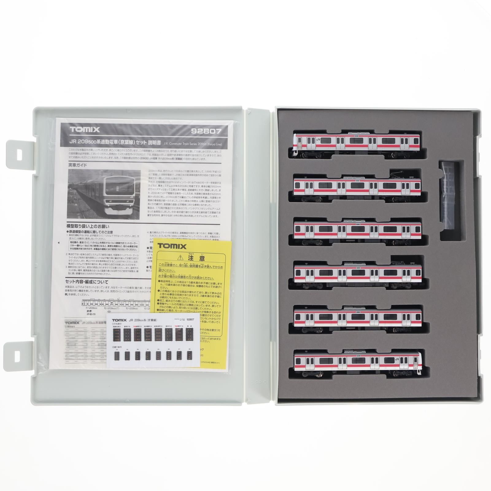 92807 JR 209-500系通勤電車(京葉線)セット(6両)(動力付き) Nゲージ