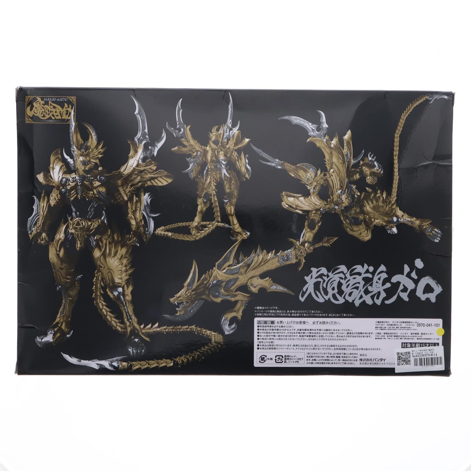 魂ウェブ商店限定 魔戒可動 光覚獣身 ガロ 牙狼-GARO(ガロ) -魔戒ノ花